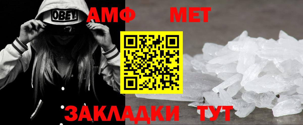 АМФ  Вход с VPN  Амфетамин  Амфетамин Premium  Гудермес 