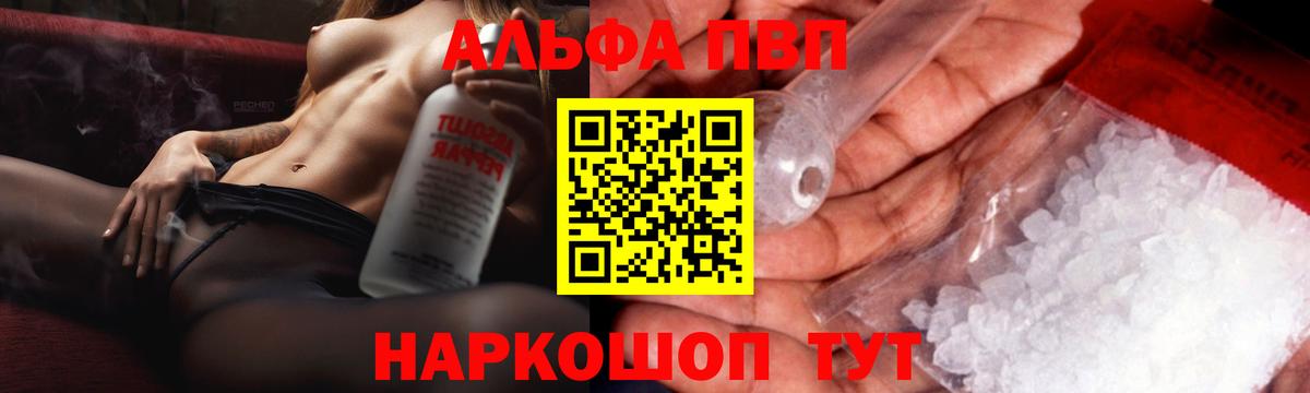 A PVP  А ПВП СК  Гудермес  Вход с VPN  Alpha-PVP СК КРИС  A-PVP СК 