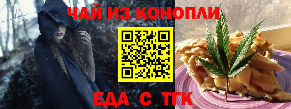 Гудермес  Печенье с ТГК марихуана  Вход с VPN 
