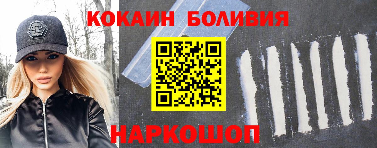 Кокаин Боливия Гудермес