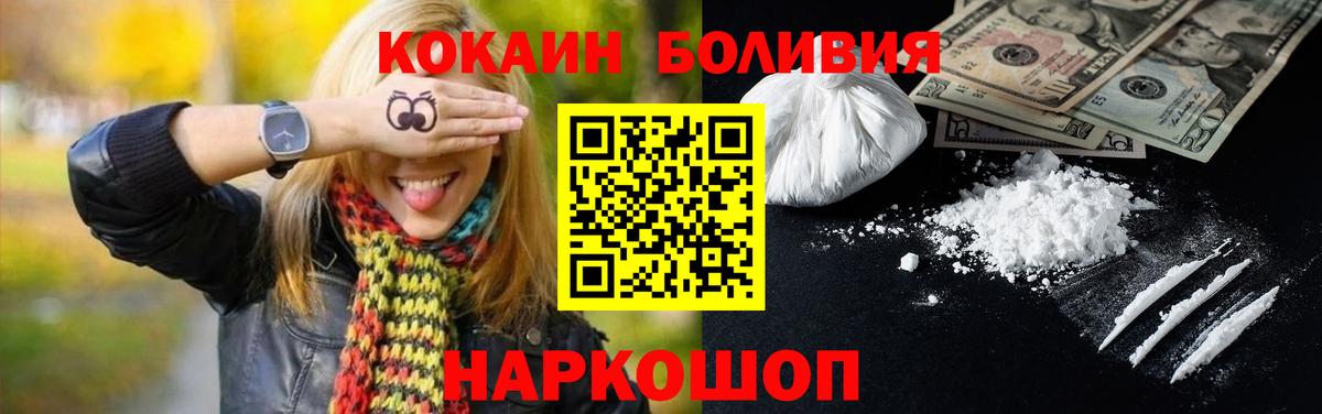 COCAIN Fish Scale  Cocaine Боливия  Кокаин  Гудермес  Вход с VPN 