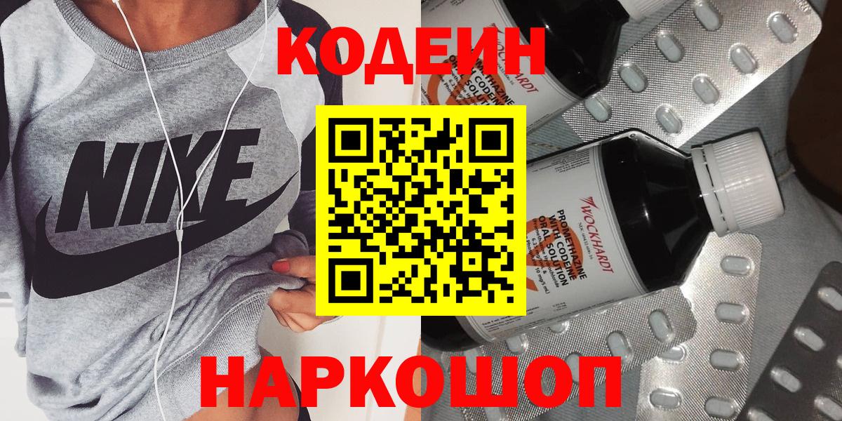 Гудермес  Codein напиток Lean (лин)  Codein напиток Lean (лин)  Вход с VPN 