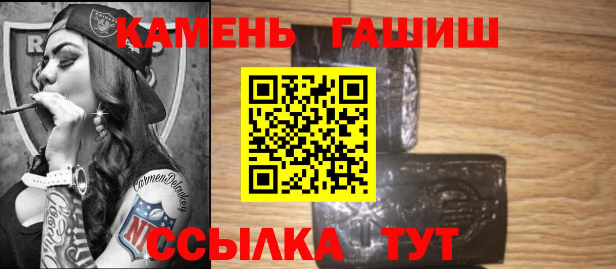 Гудермес  Гашиш 40% ТГК  Вход с VPN  ГАШ хэш 