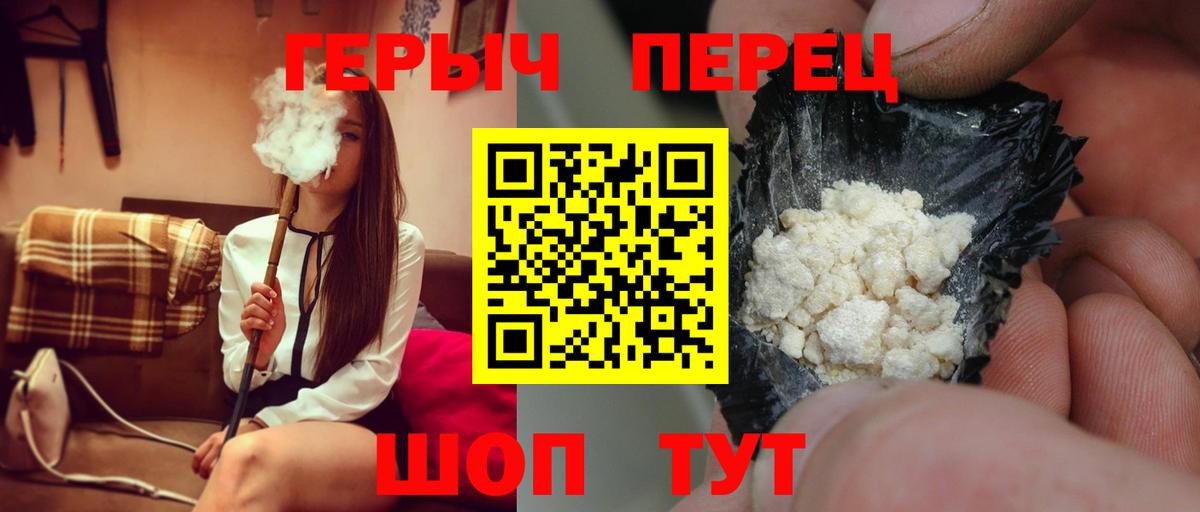 ГЕРОИН  Вход с VPN  Гудермес  Героин Heroin 