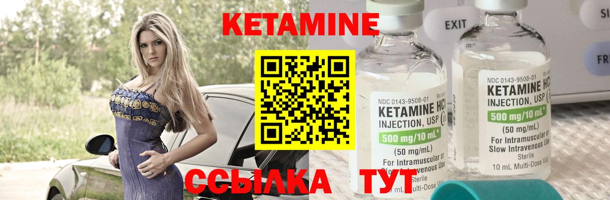Кетамин VHQ Гудермес