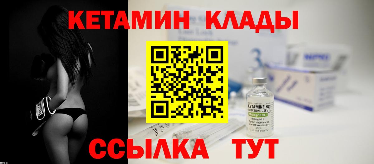 Гудермес  Кетамин ketamine  Вход с VPN 