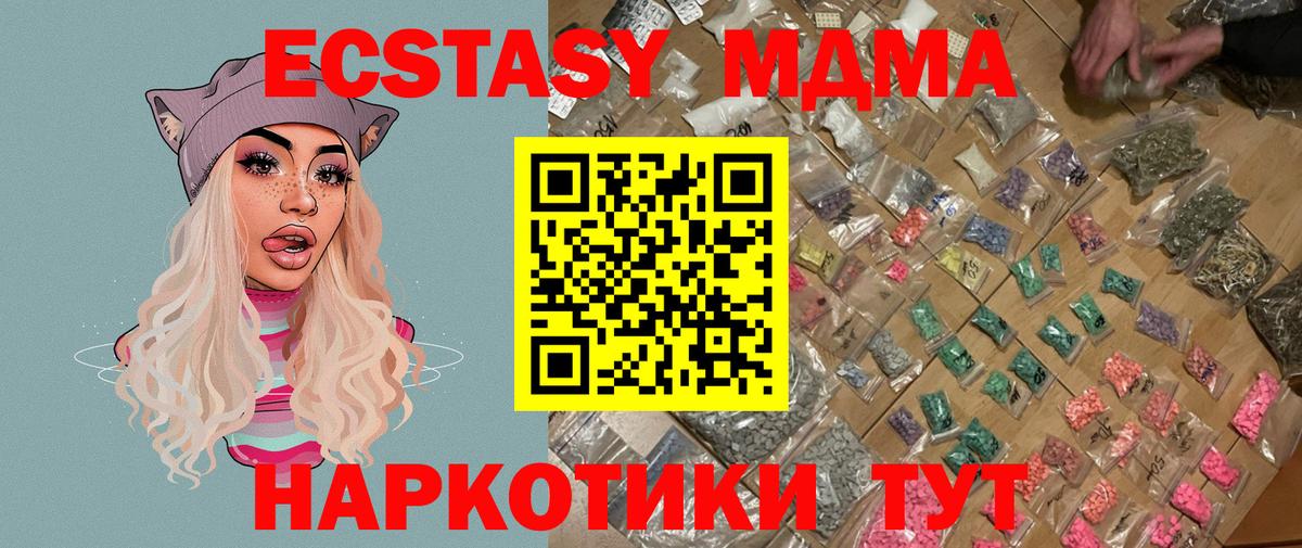 Гудермес  МДМА  Вход с VPN  MDMA молли  MDMA кристаллы 