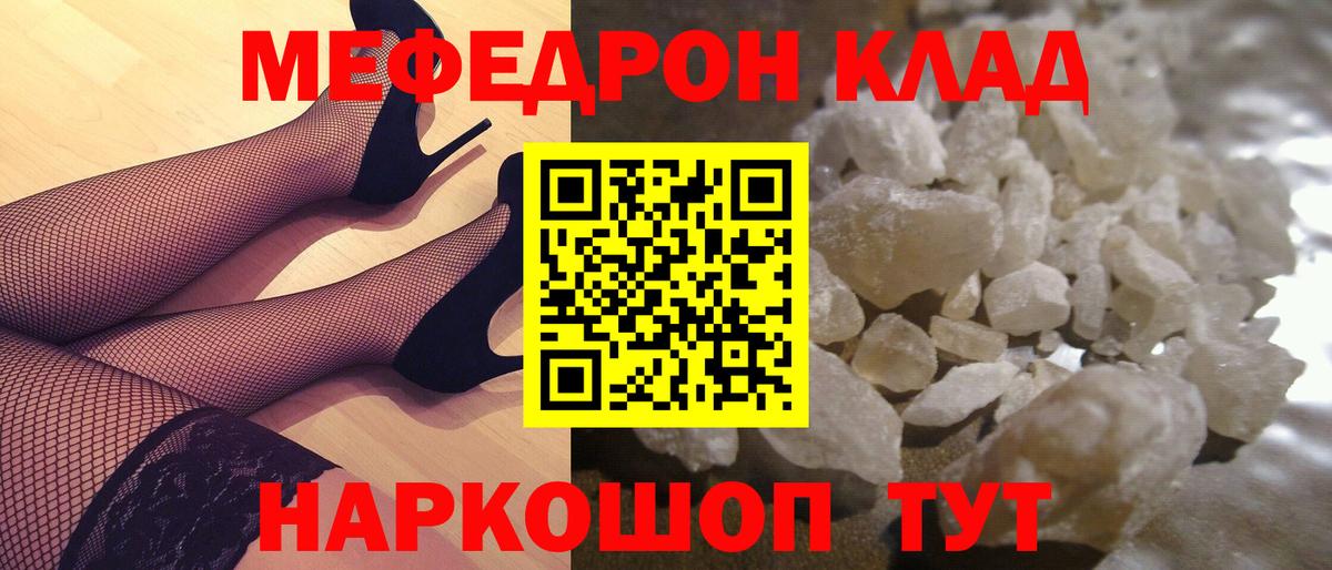 Меф  Гудермес