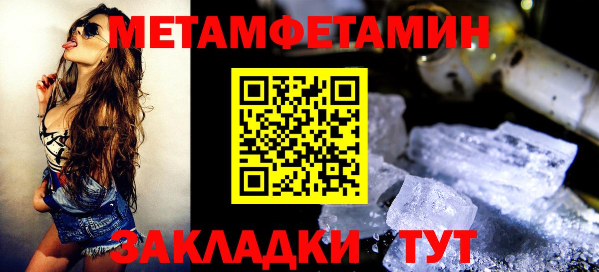 Метамфетамин мет Гудермес