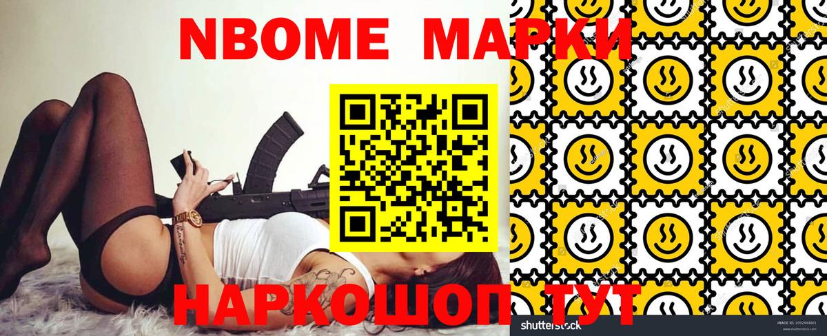 Наркотические марки 1,5мг  Вход с VPN  Наркотические марки 1,5мг  Марки NBOMe  купить наркоту  Гудермес 