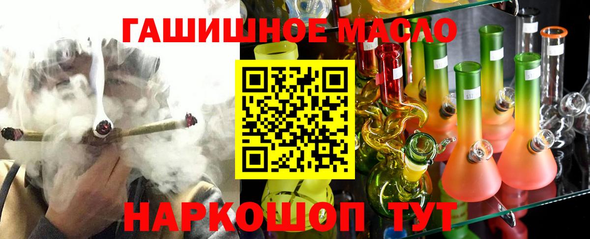 ТГК жижа Гудермес
